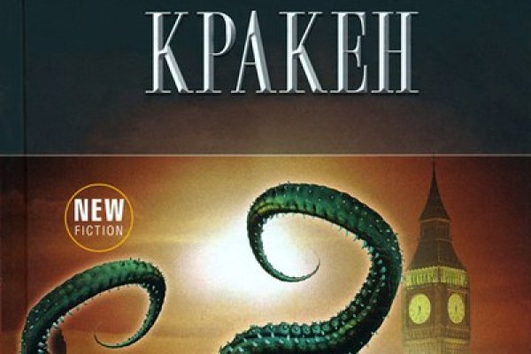 Kraken 14 at